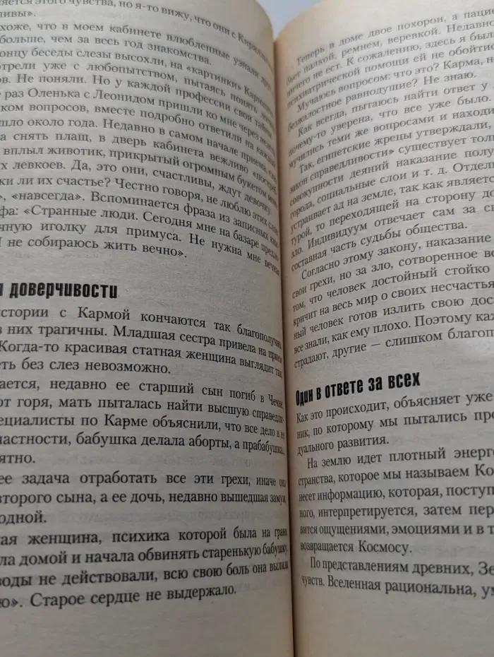 Сам себе психолог. Когда прячется удача