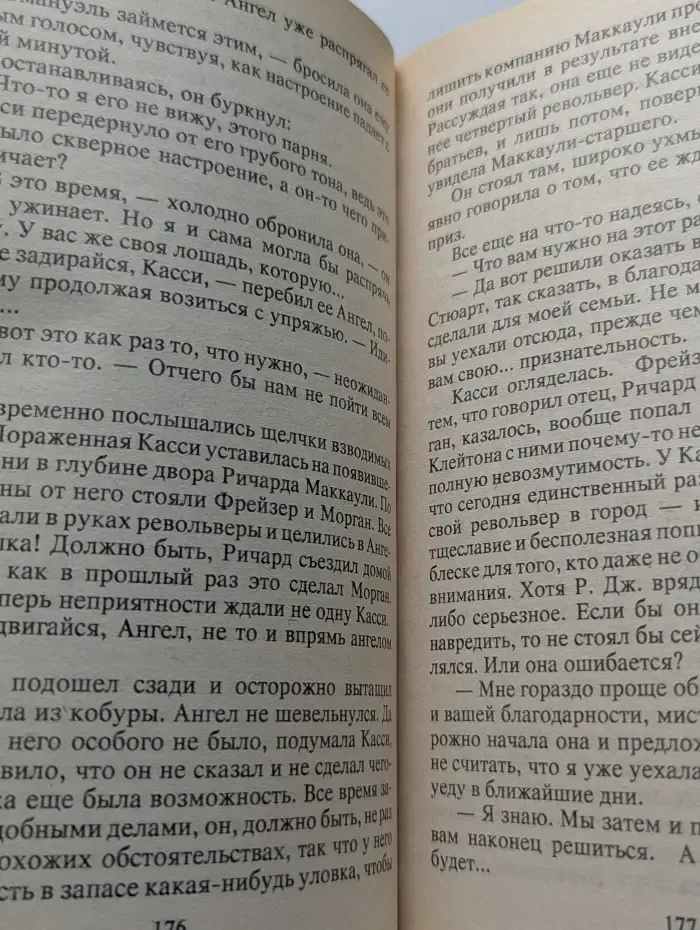 Волшебный Купидон. Ангел