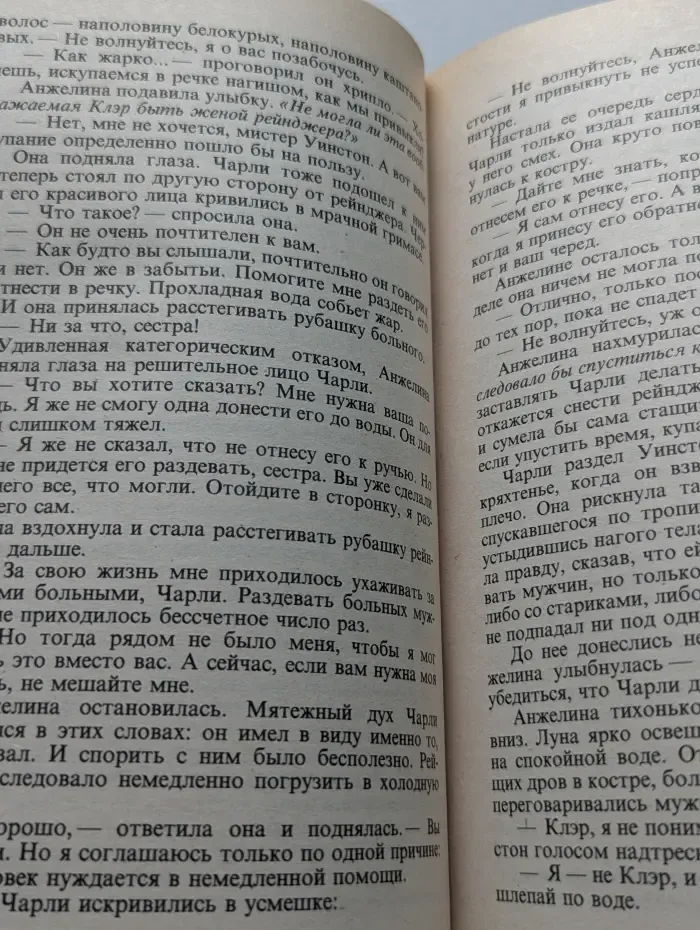 Волшебный Купидон. Чарли и Ангел