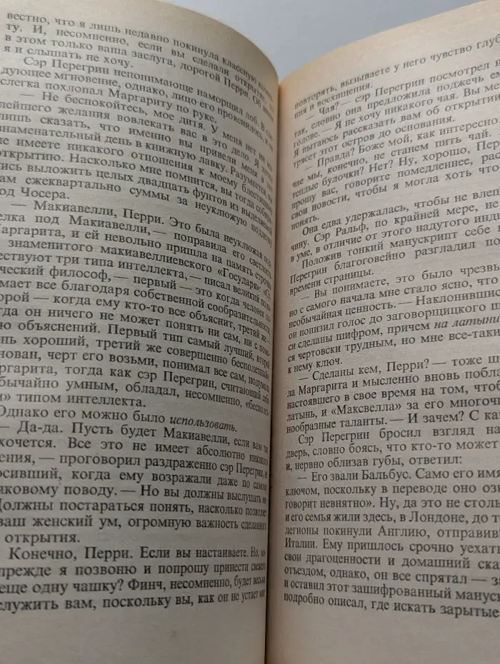 Волшебный Купидон. Маскарад в лунном свете