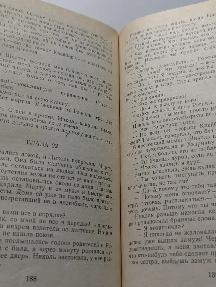Волшебный Купидон. Скандальная любовь