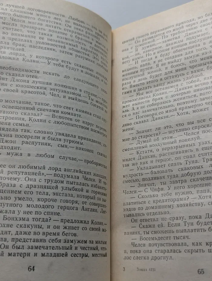 Грешница