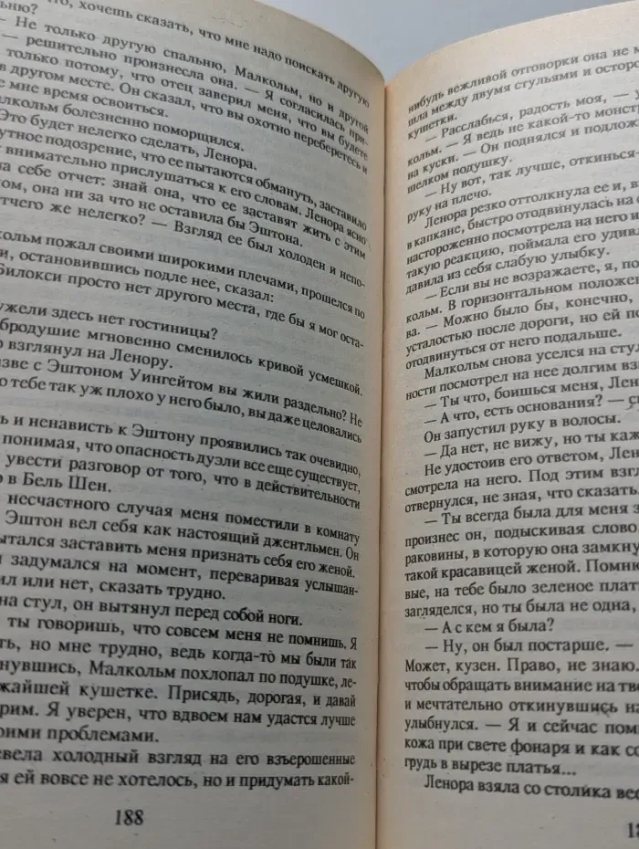 Приди, полюби незнакомца