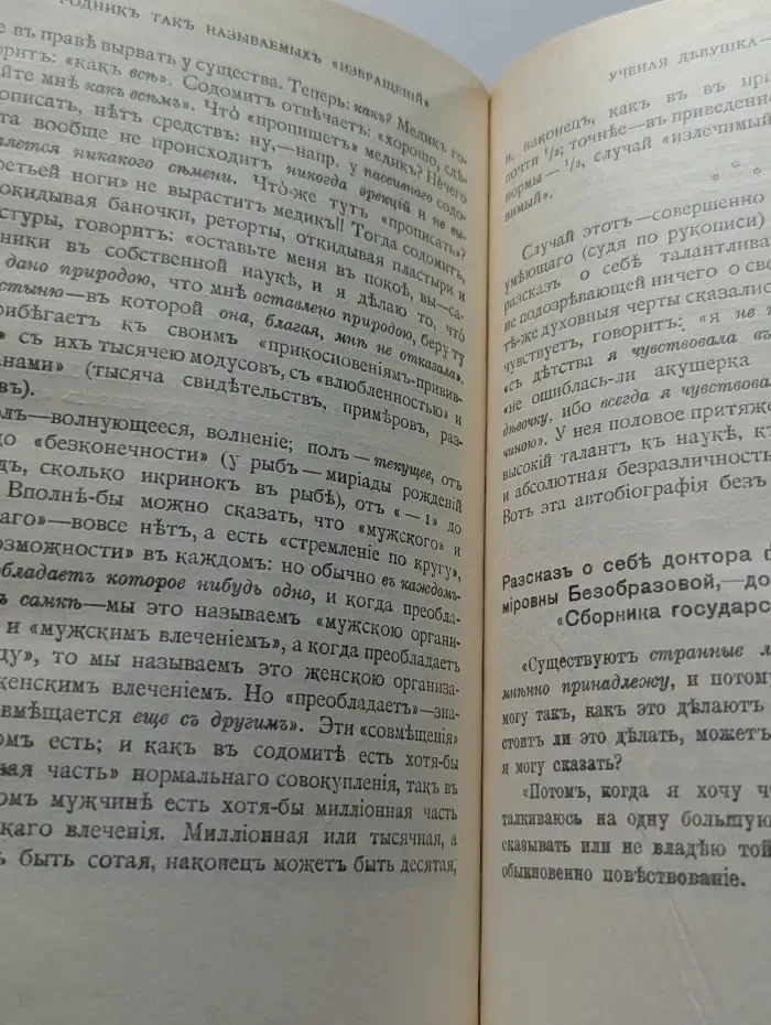 Люди лунного света. Метафизика христианства