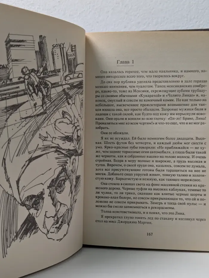 В очереди на убийство