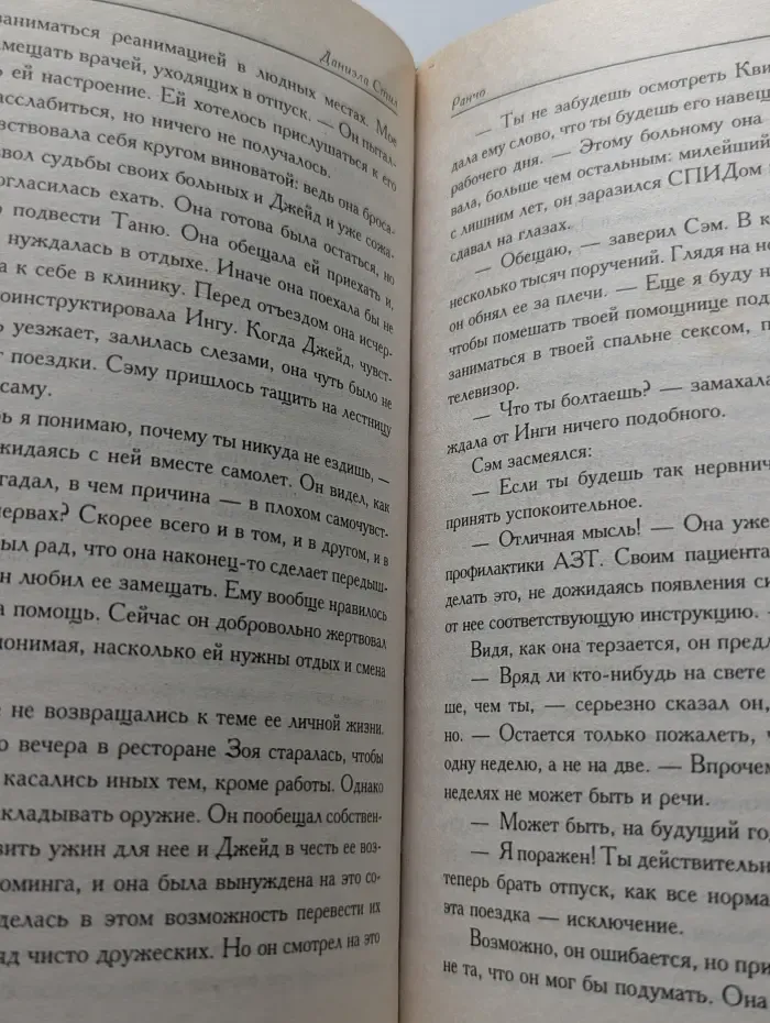 Ранчо