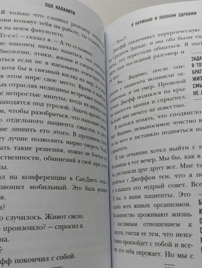 Когда дыхание растворяется в воздухе