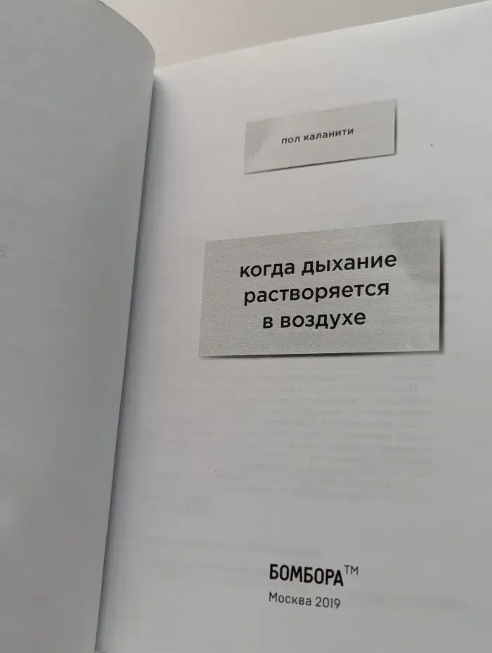 Когда дыхание растворяется в воздухе