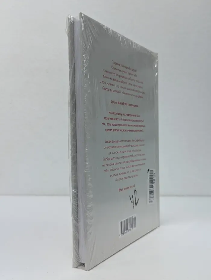 Популярная психология для бизнеса и жизни. Маленькая книга настоящей любви к себе