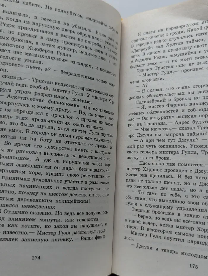 И всех их создал Бог