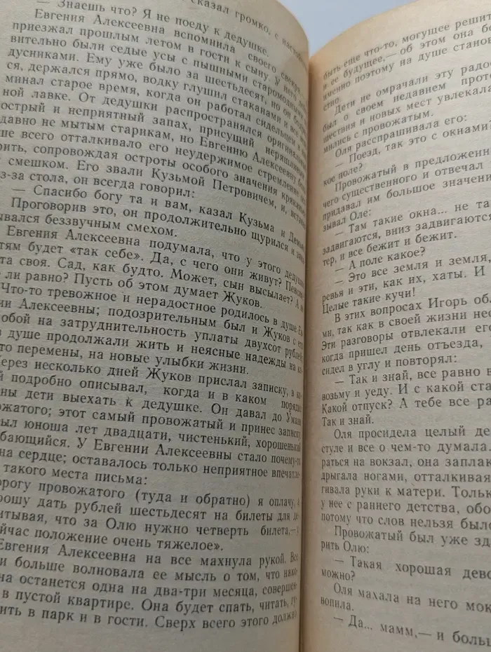 Книга для родителей