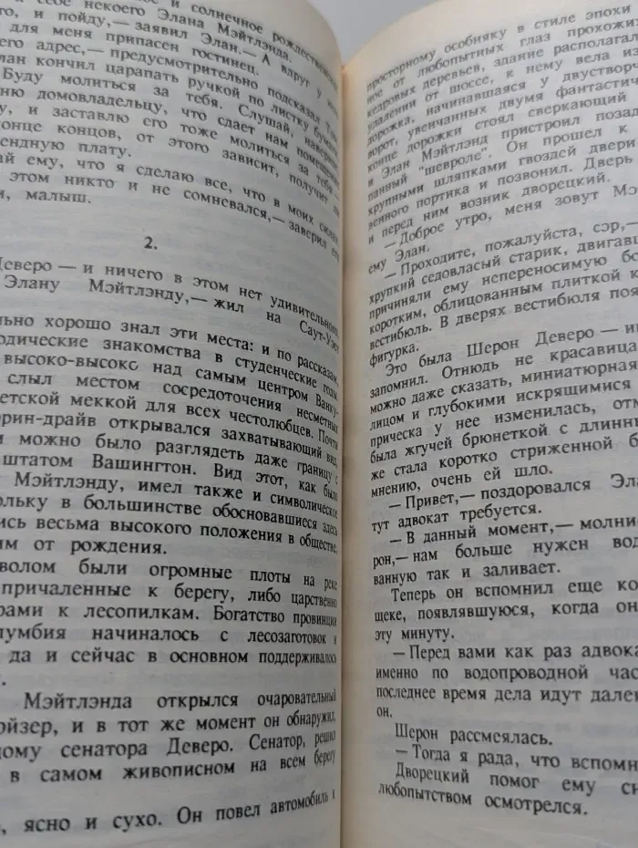 На высотах твоих