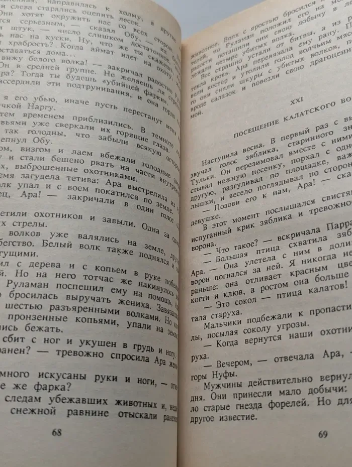 Детский исторический бестселлер. Жертвы дракона