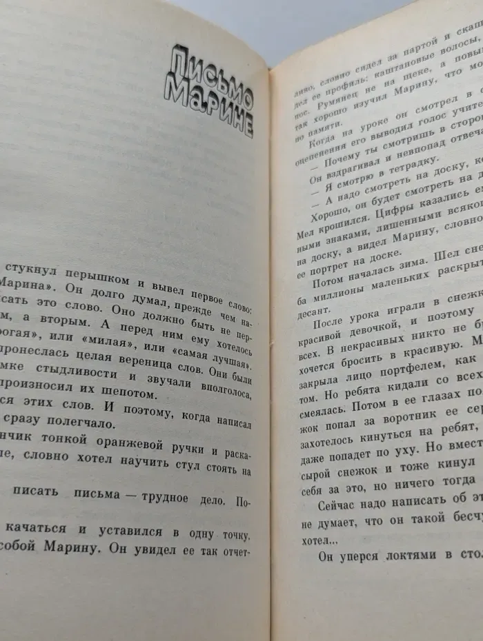Где начинается небо