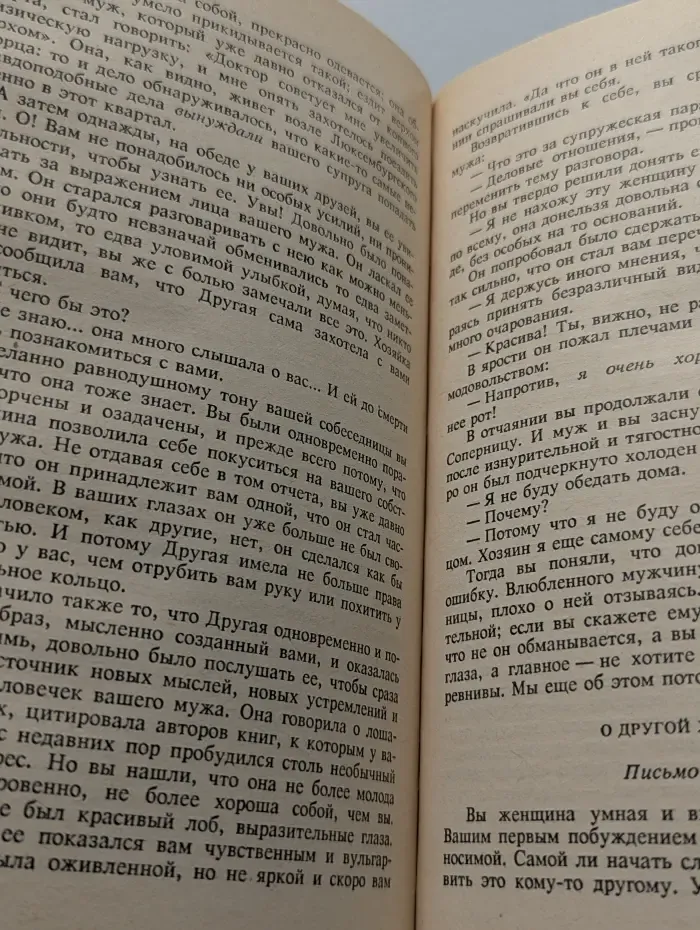 Каприз. Женские любовные романы. Семейный круг. Письма незнакомке. Новеллы