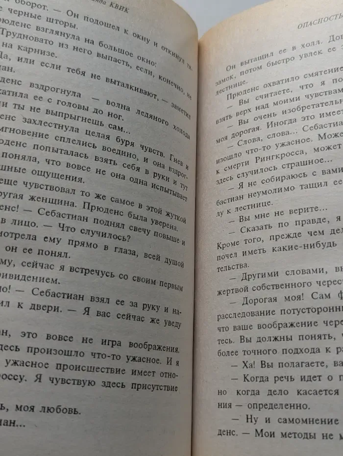 Шарм. Опасность