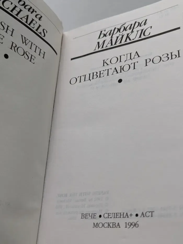 Лотос. Когда отцветают розы