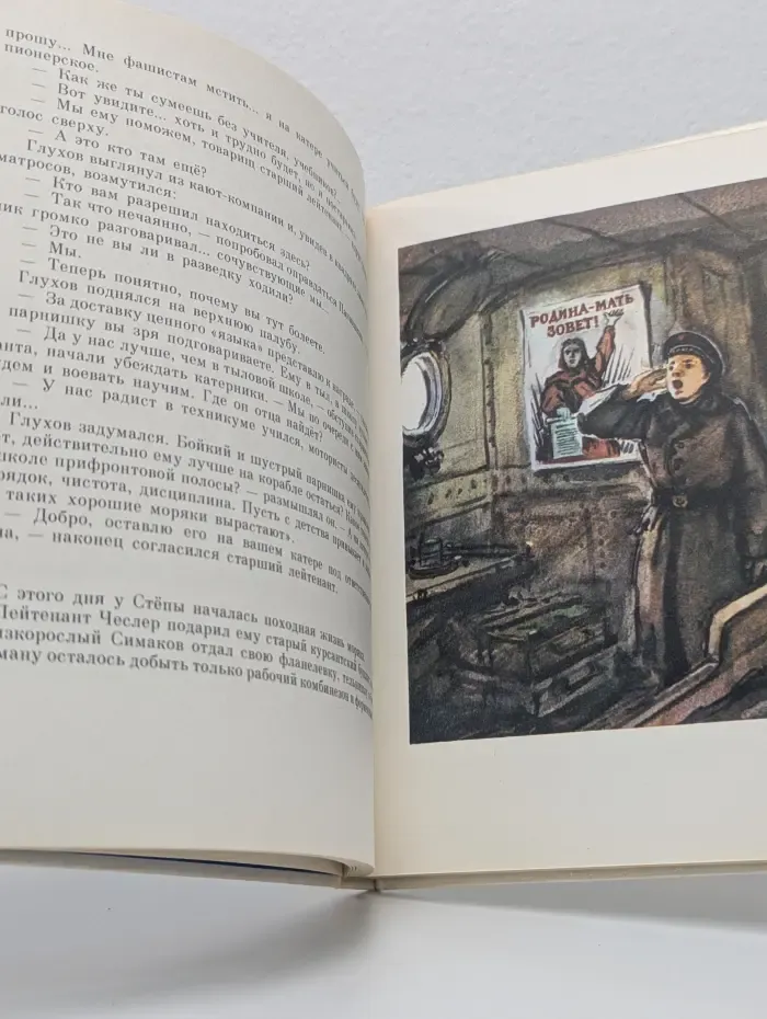 Черноморцы