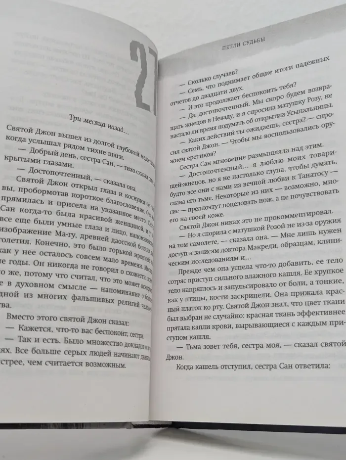 Огонь и пепел