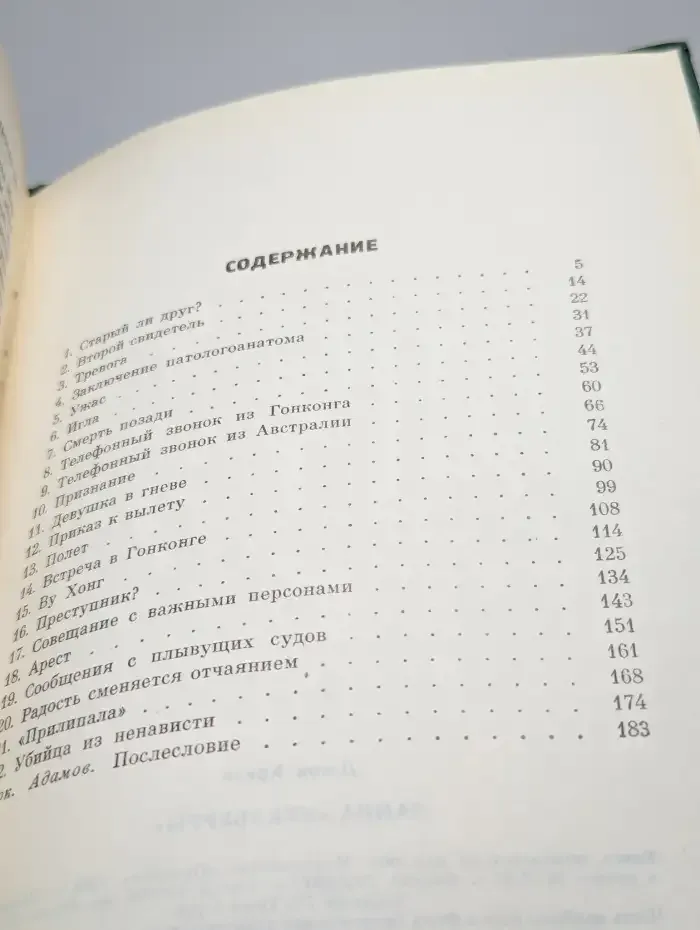 Тайна "Кукабурры"