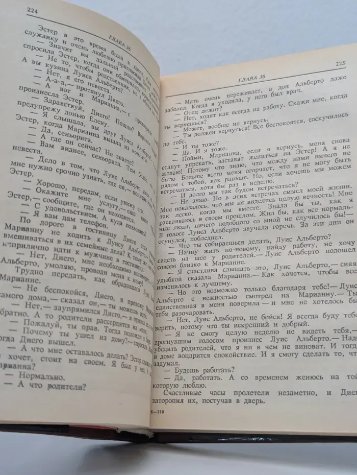 Богатые тоже плачут. Книга 1