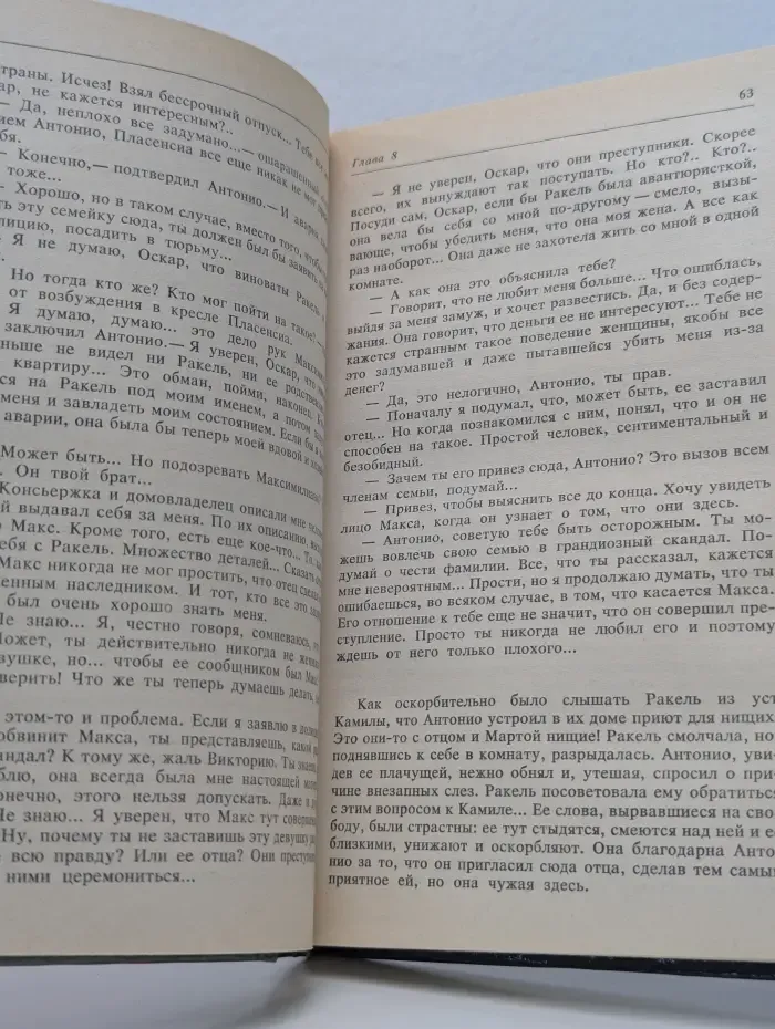 Никто, кроме тебя