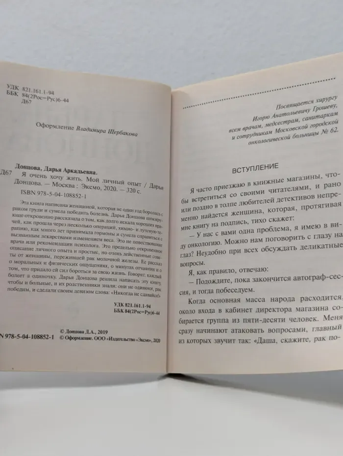 Я очень хочу жить. Мой личный опыт