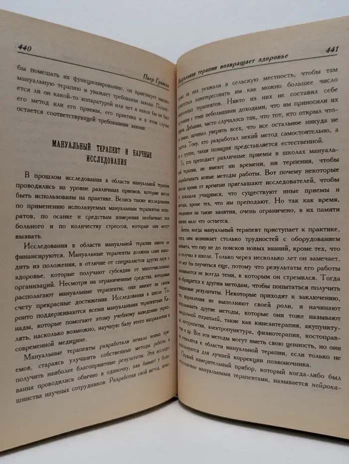Ваше здоровье. Секреты мужского здоровья