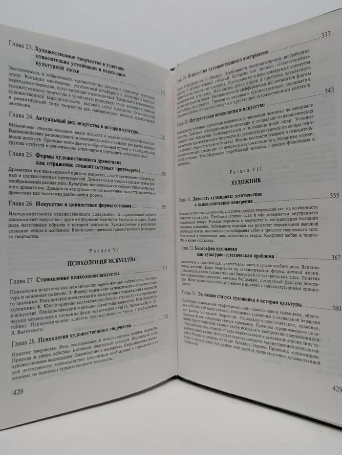 Программа "Высшее образование". Эстетика