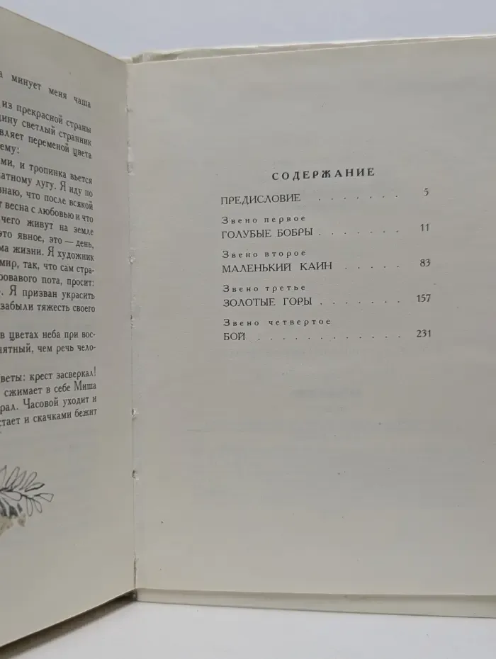 Курымушка