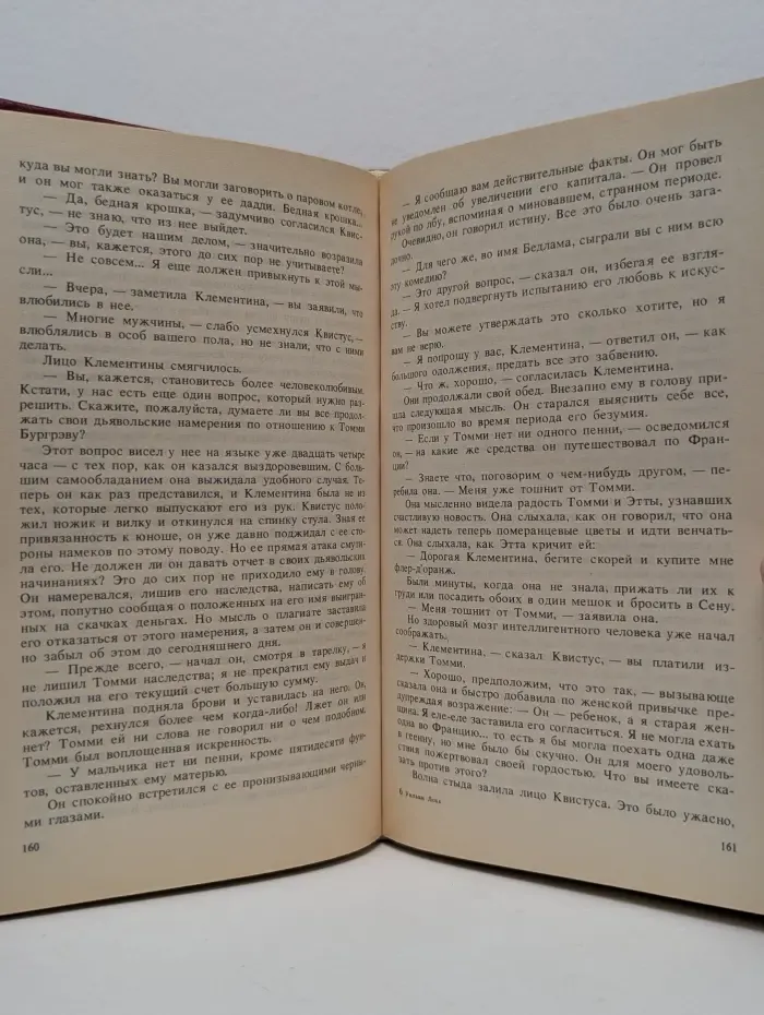 Каприз. Женские любовные романы. Триумф Клементины. Сердце женщины