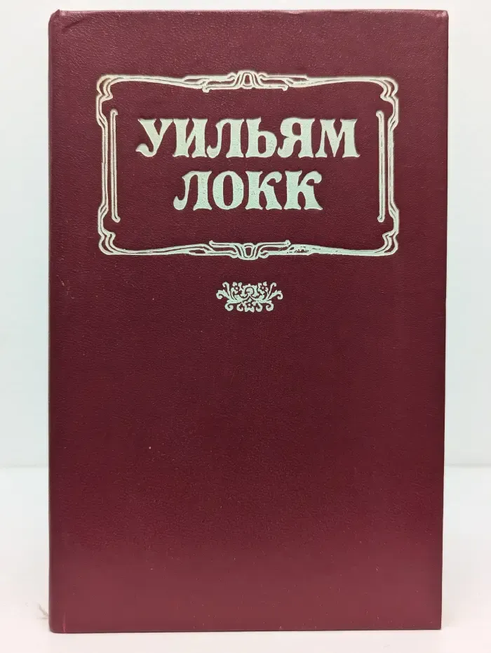 Каприз. Женские любовные романы. Триумф Клементины. Сердце женщины