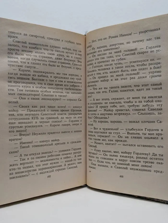 Награда Бешеного