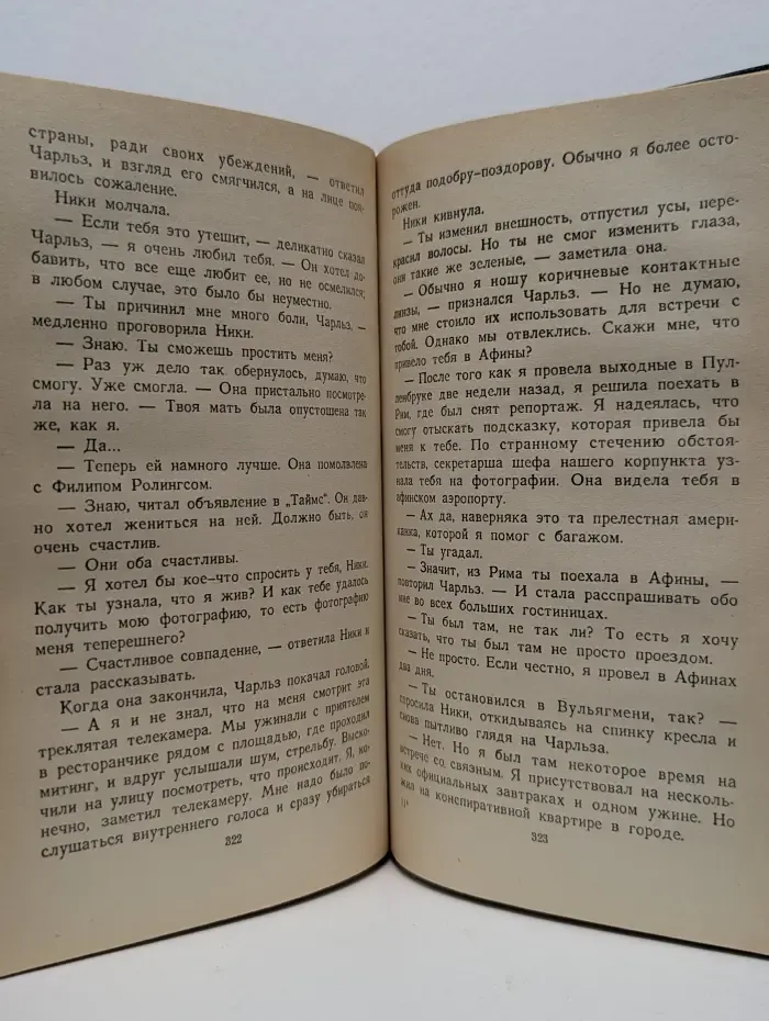 Афродита. Помни