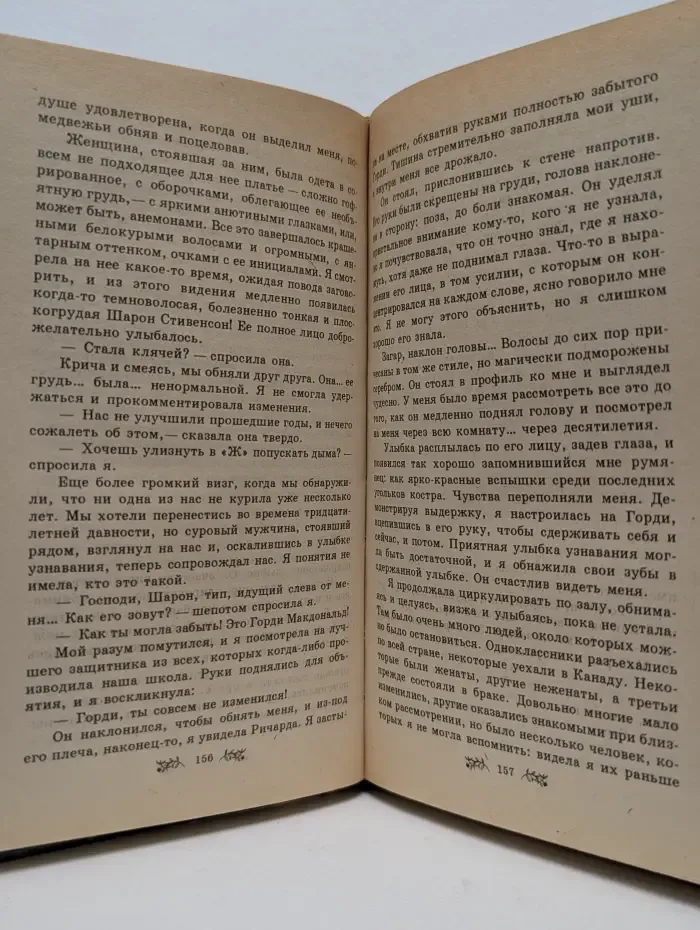 Возвращение любви. Испытание чувств