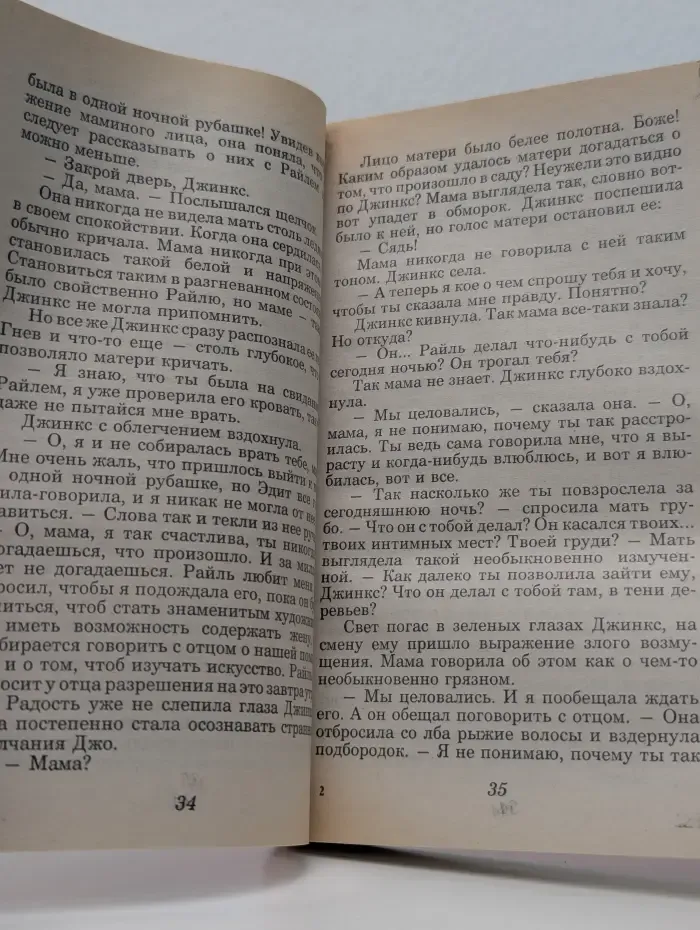 Amour. Безграничная любовь