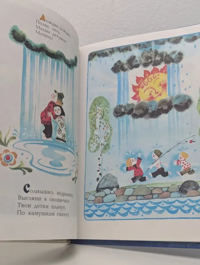 Запел петушок