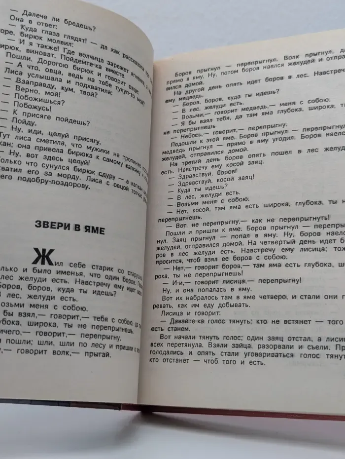 Русские народные сказки