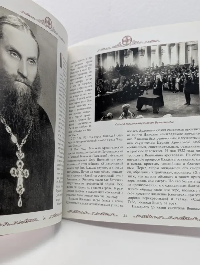 Напоминаю вам...