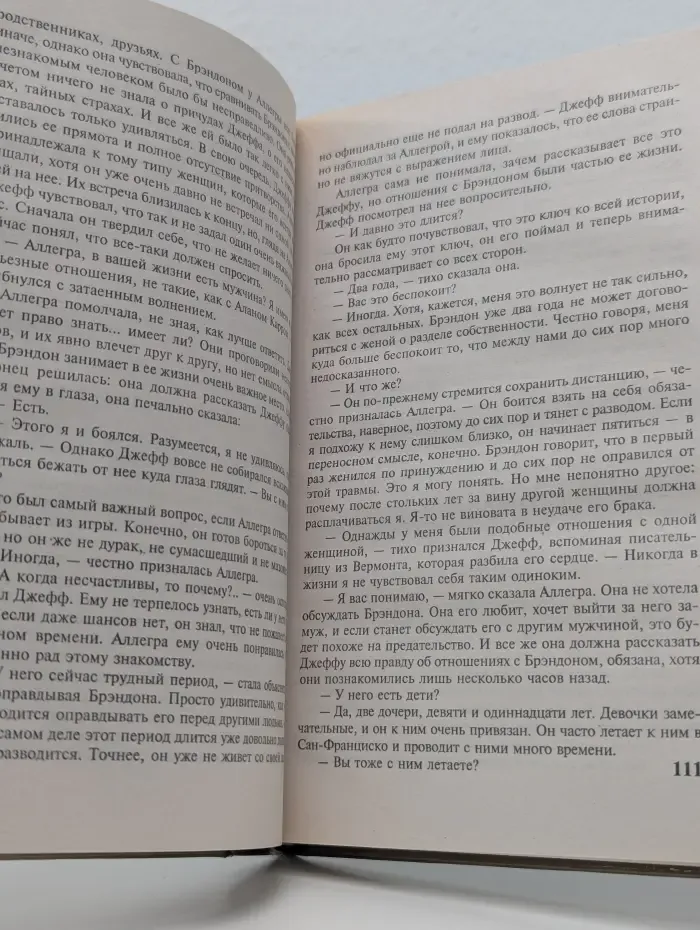 Свадьба