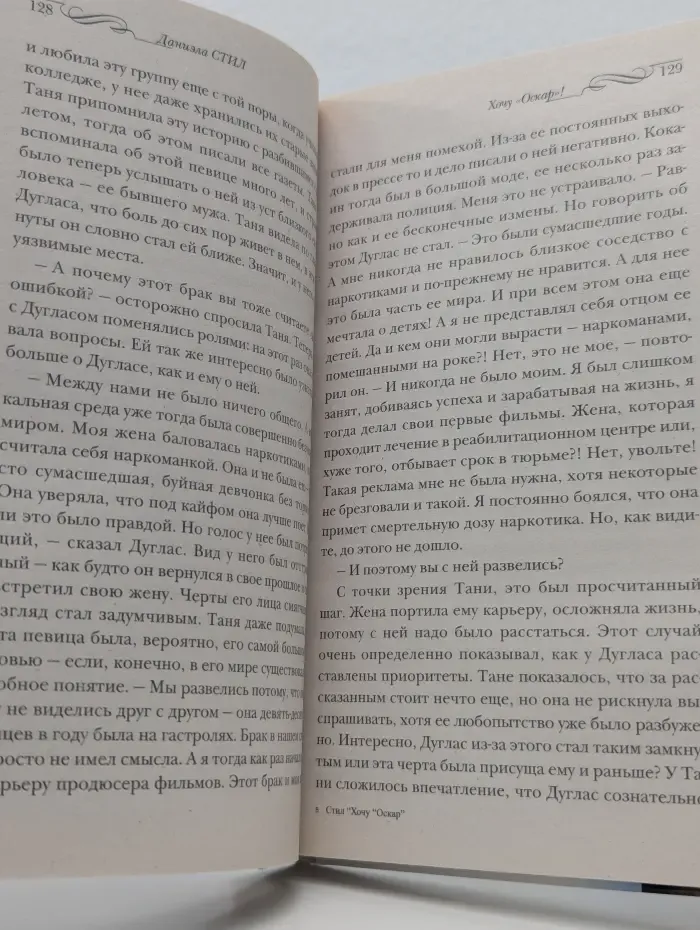 Хочу Оскар!