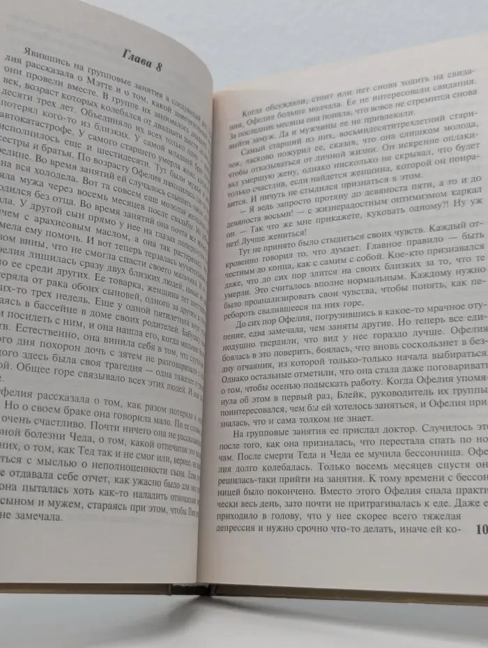 Тихая гавань