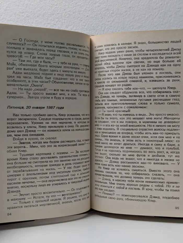 Мировой бестселлер. Кровное родство. В 2 книгах. Книга 2