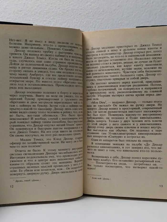 Мировой бестселлер. Незнакомец в зеркале