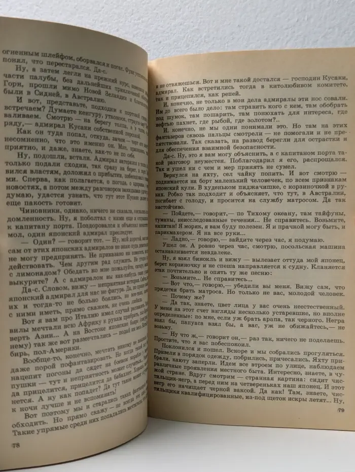 Приключения капитана Врунгеля