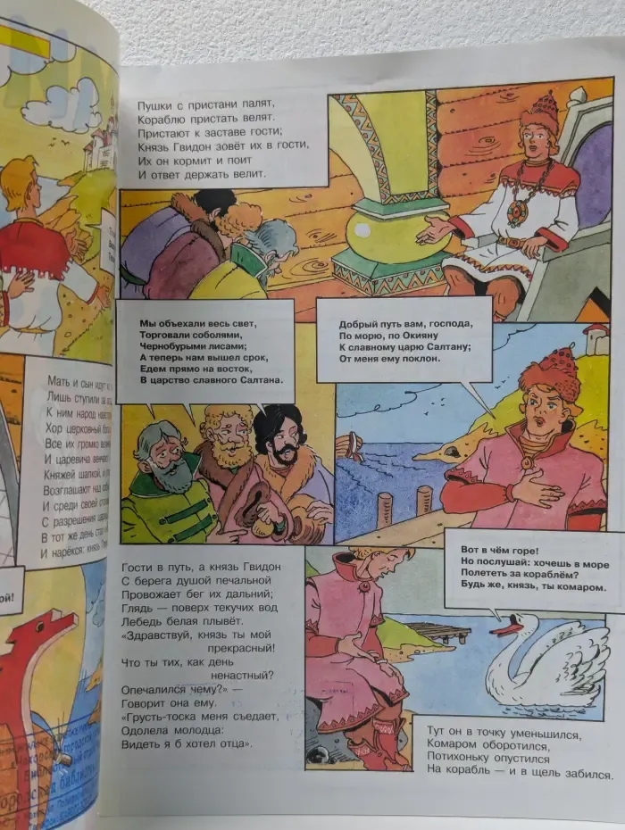 Миша. Выпуск № 8/2016