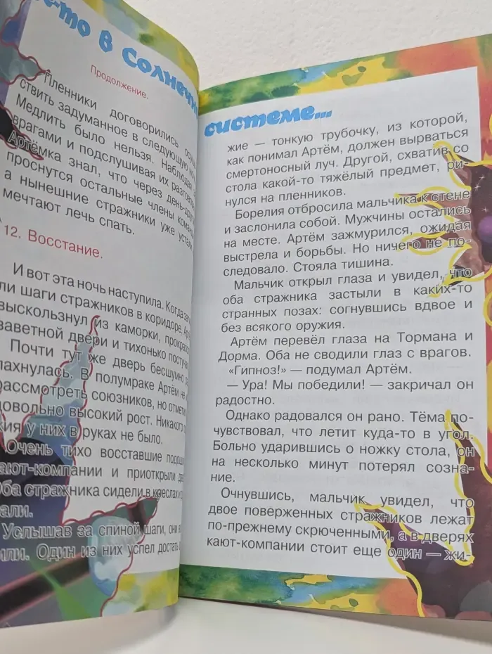 АБВГД - сказки, игры и уроки. Выпуск № 4/2018