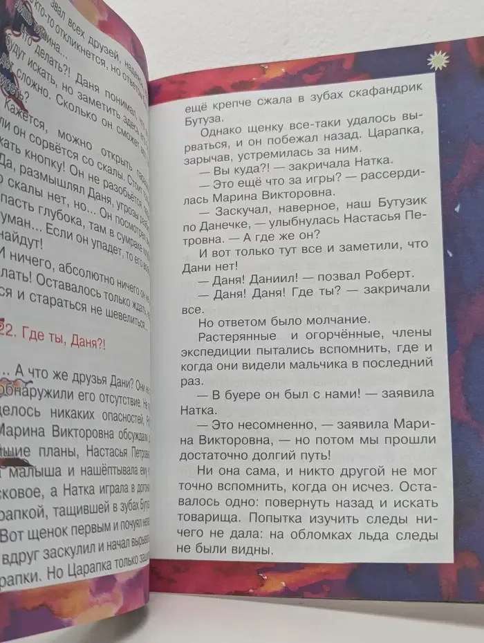 АБВГД - сказки, игры и уроки. Выпуск № 9/2018