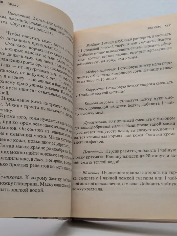 Настольная энциклопедия для девочек. О красоте и здоровье