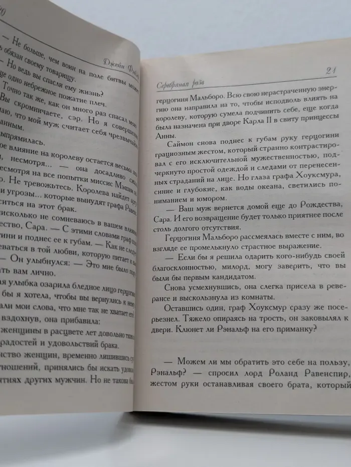 Мини шарм. Серебряная роза